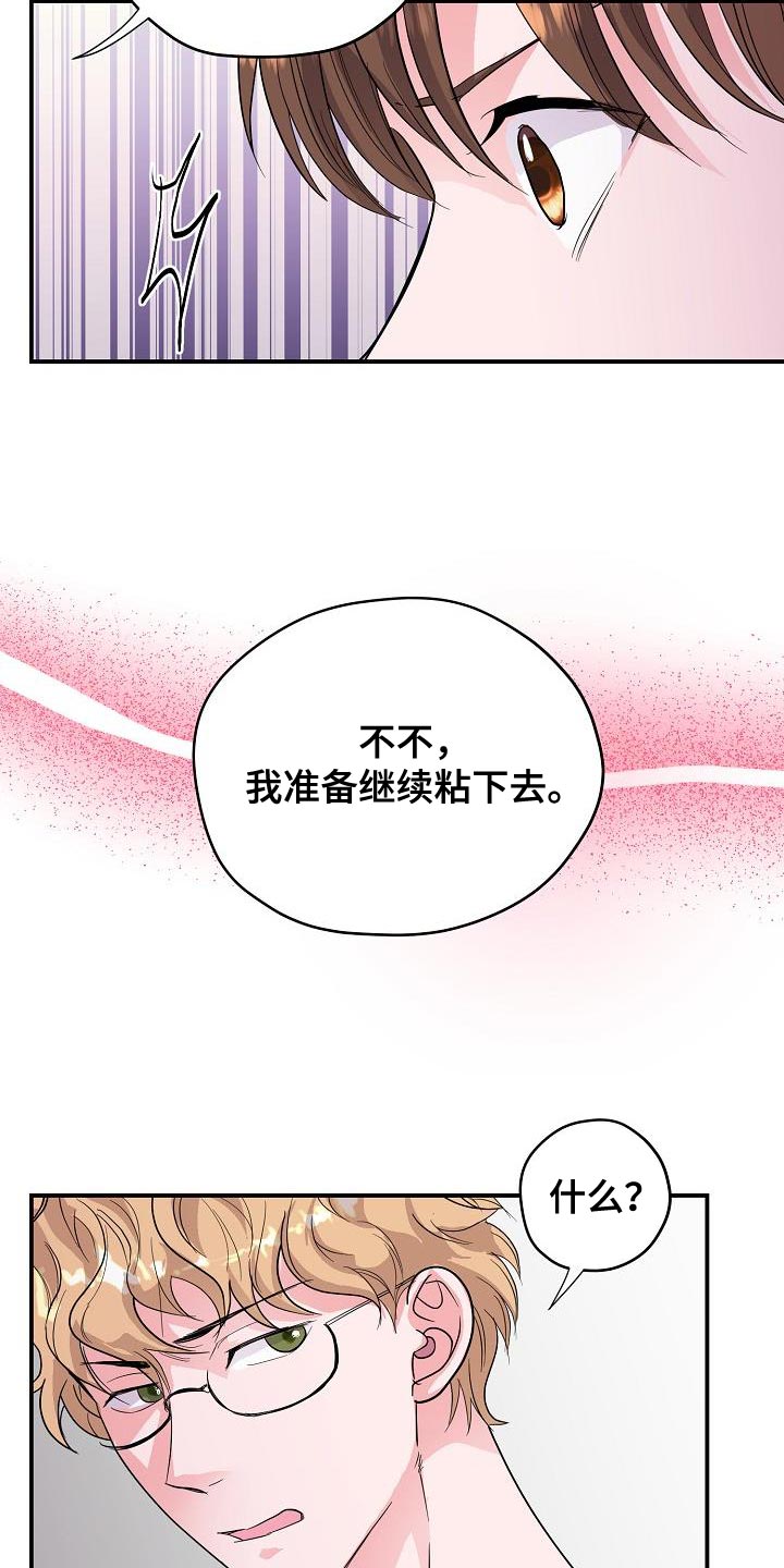 第36章：我不能就这么算了13