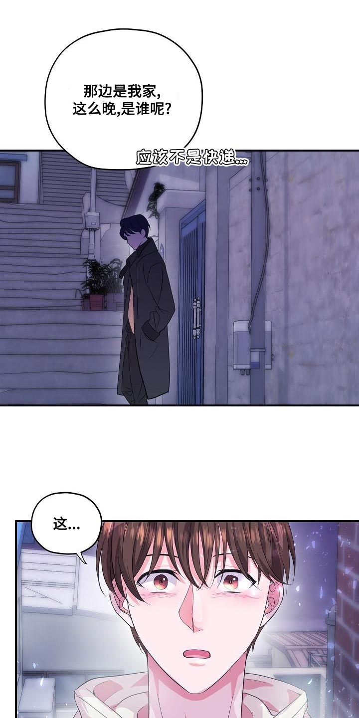 第31章：兼职22