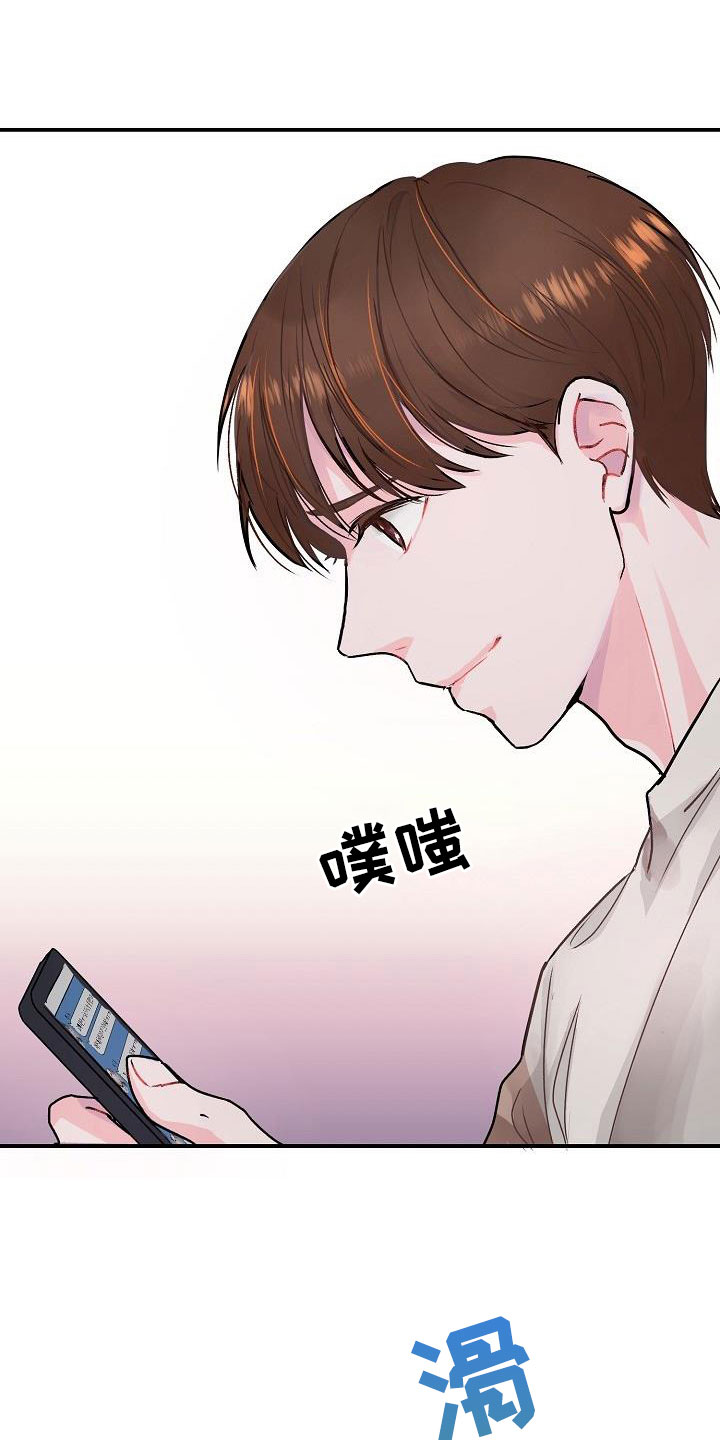 第2章：开除21