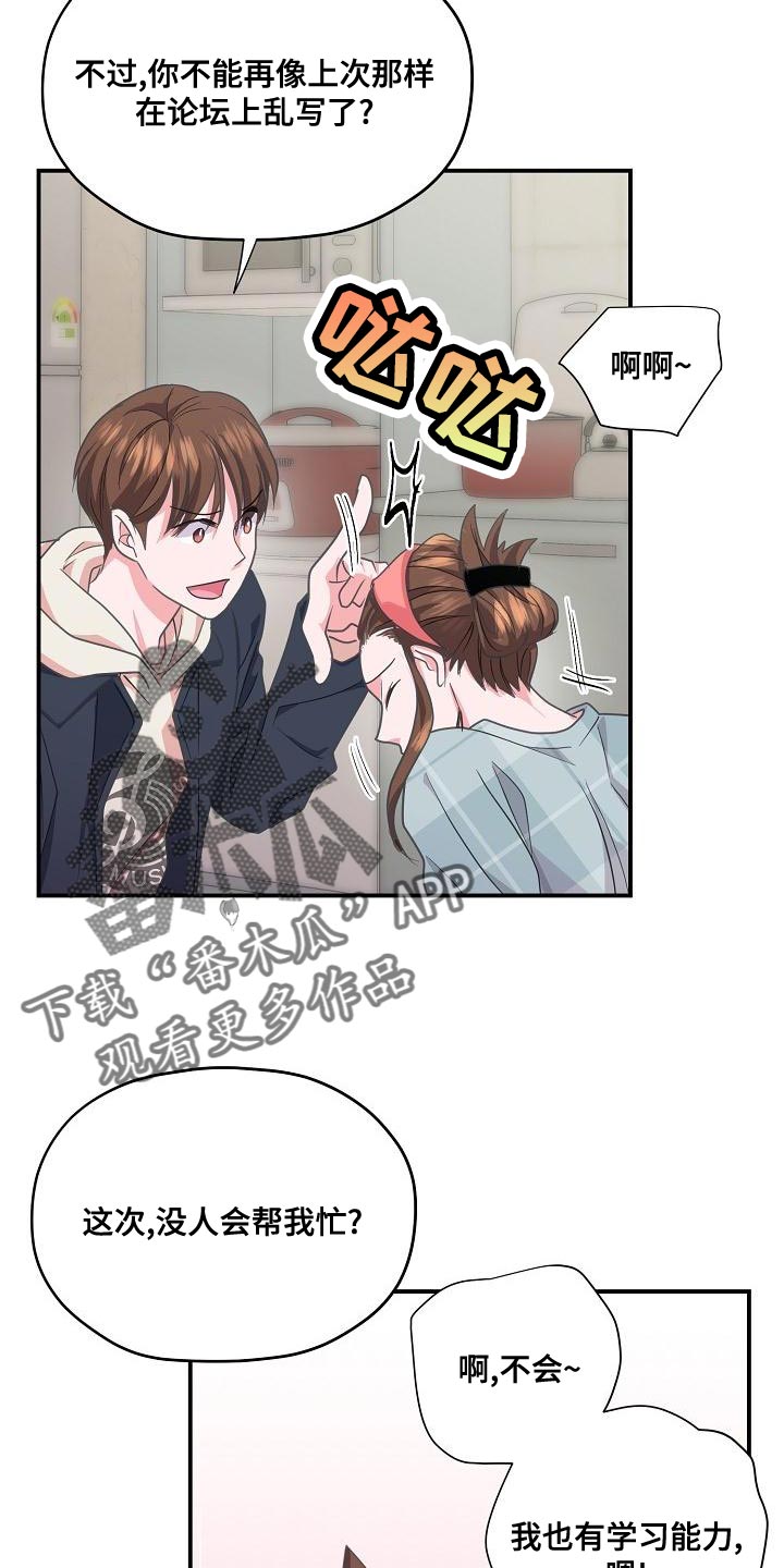 第31章：兼职2