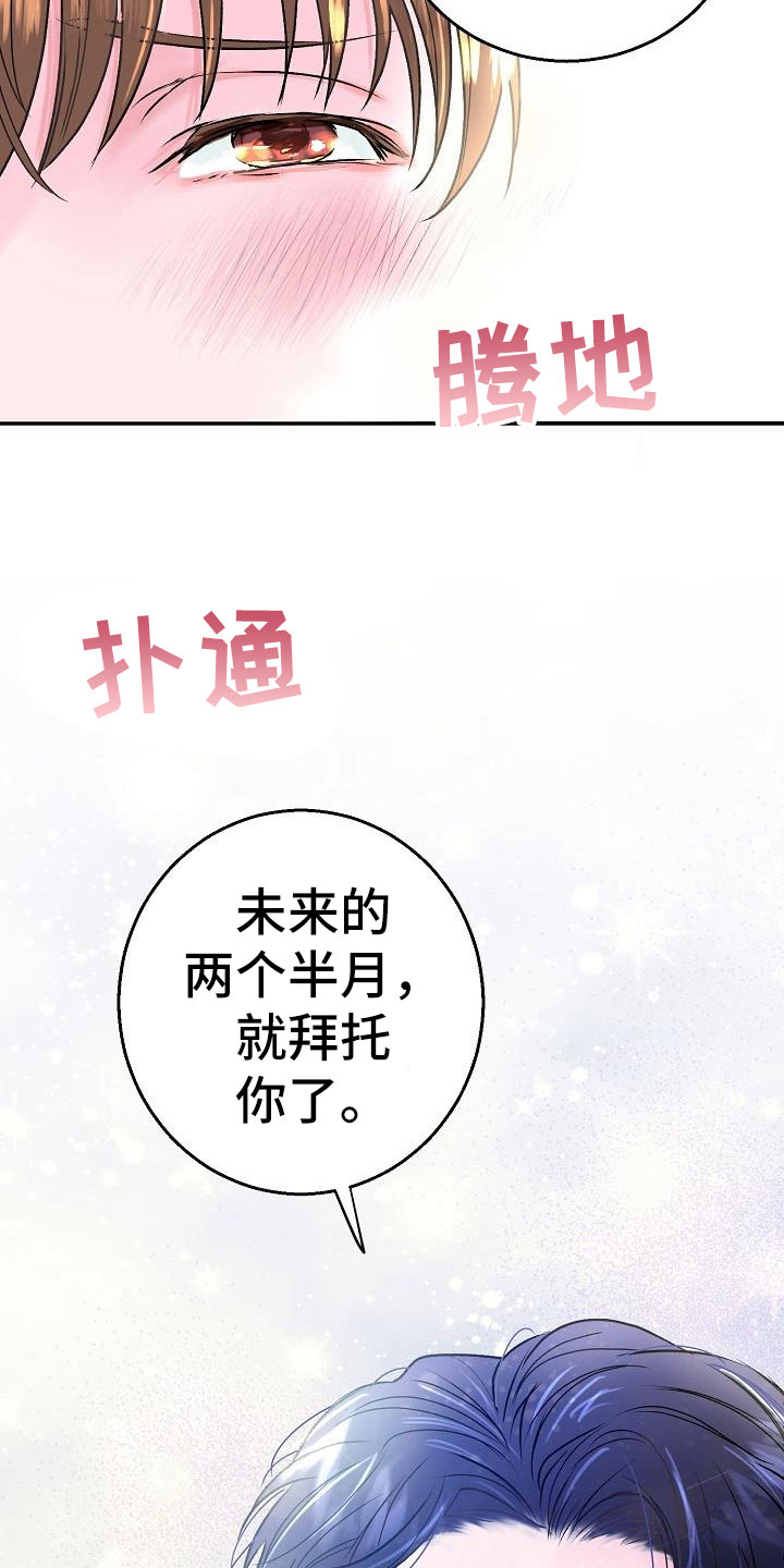 第6章：拜托2