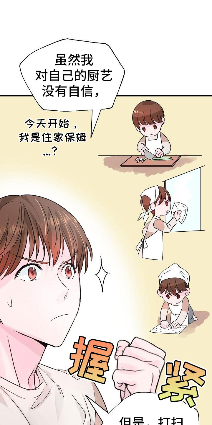 第5章：建议17