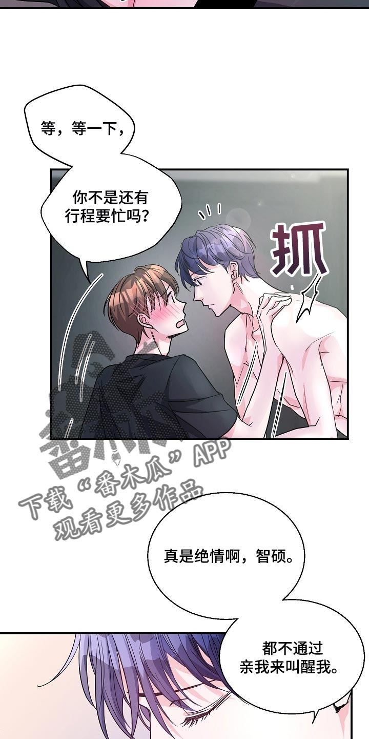 第24章：我要对你负责12