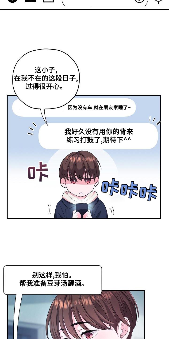 第31章：兼职18