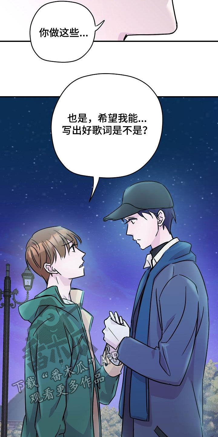 第13章：快要误会了13