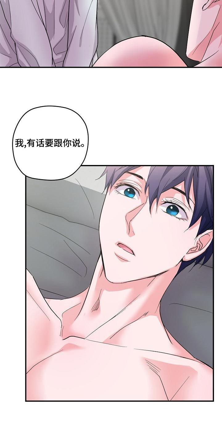 第28章：告白21