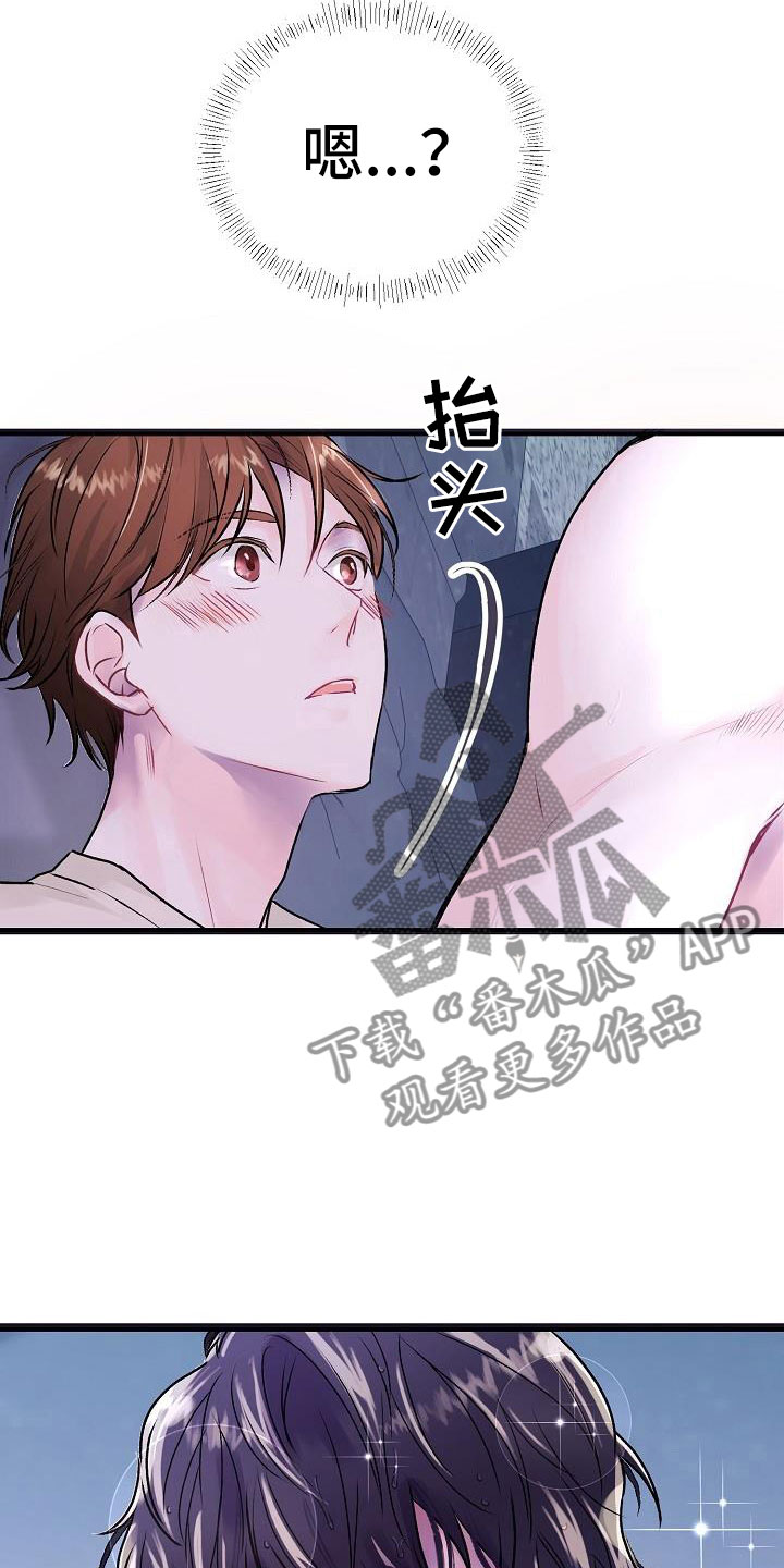 第7章：看歌词17