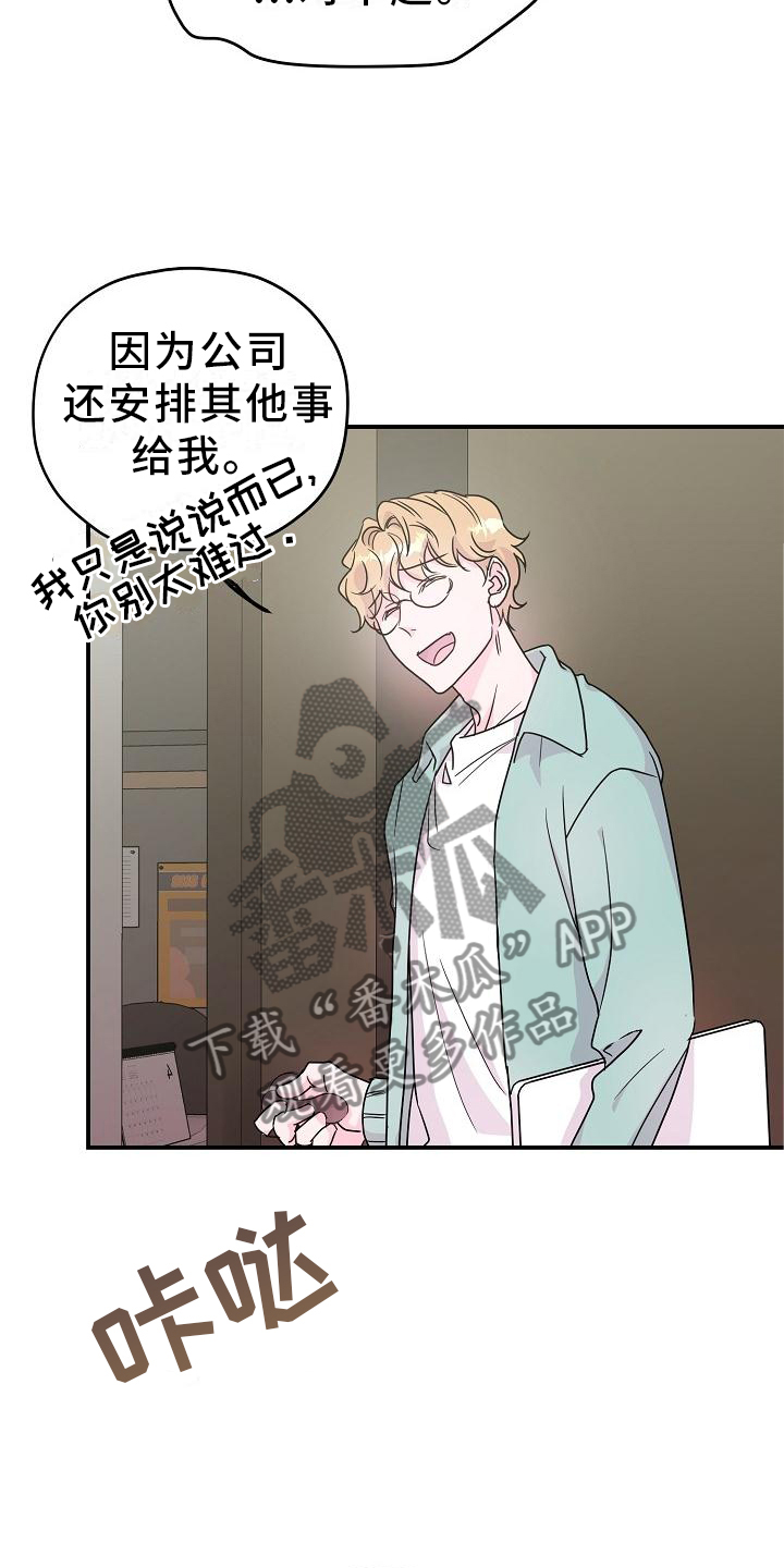 第20章：你来了18