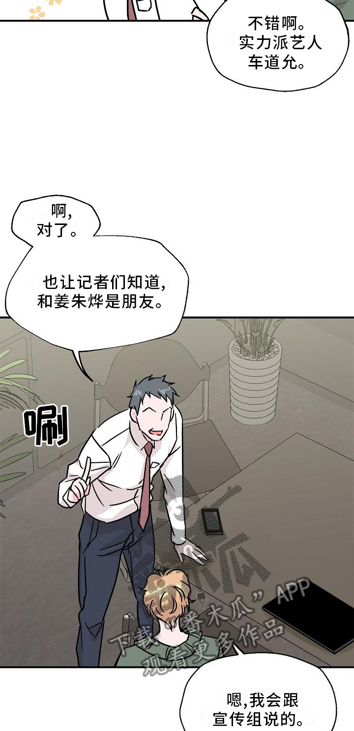 第15章：名气24