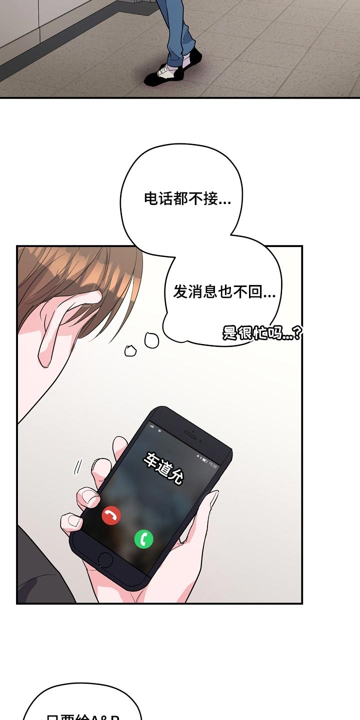 第26章：辅佐8