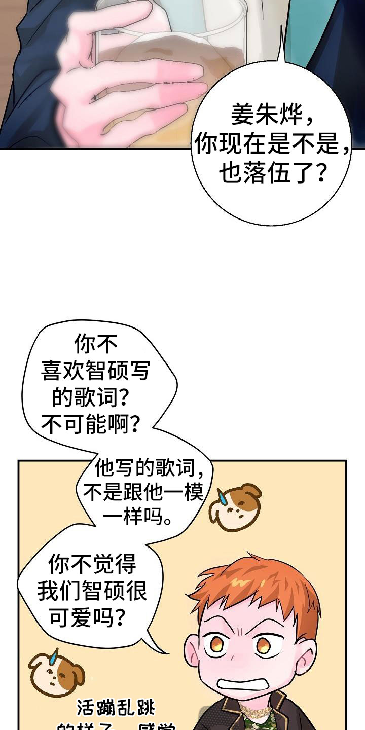 第8章：好久不见18