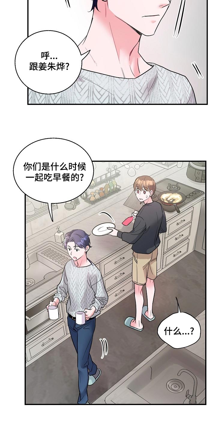 第25章：羡慕2