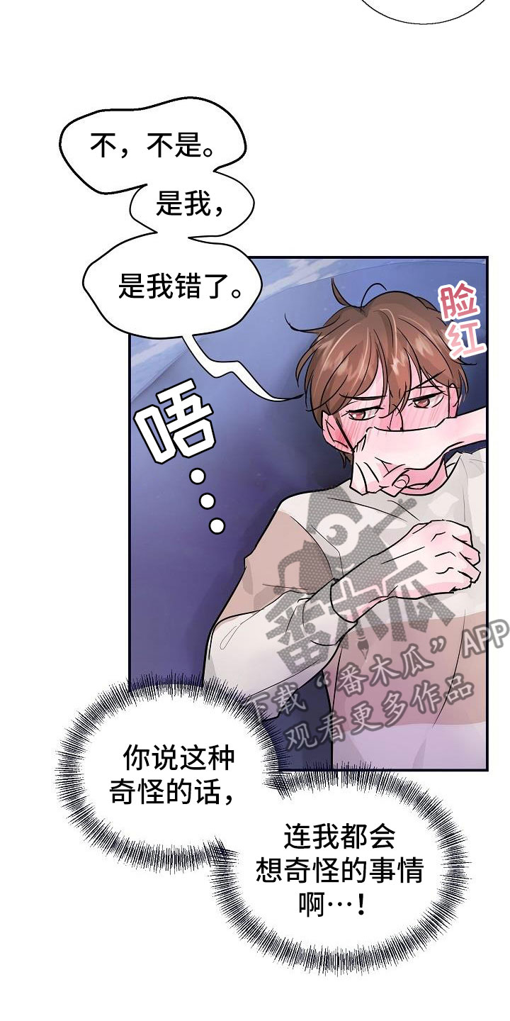 第8章：好久不见3