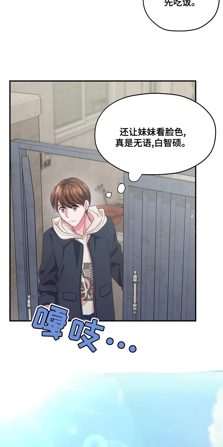 第31章：兼职4