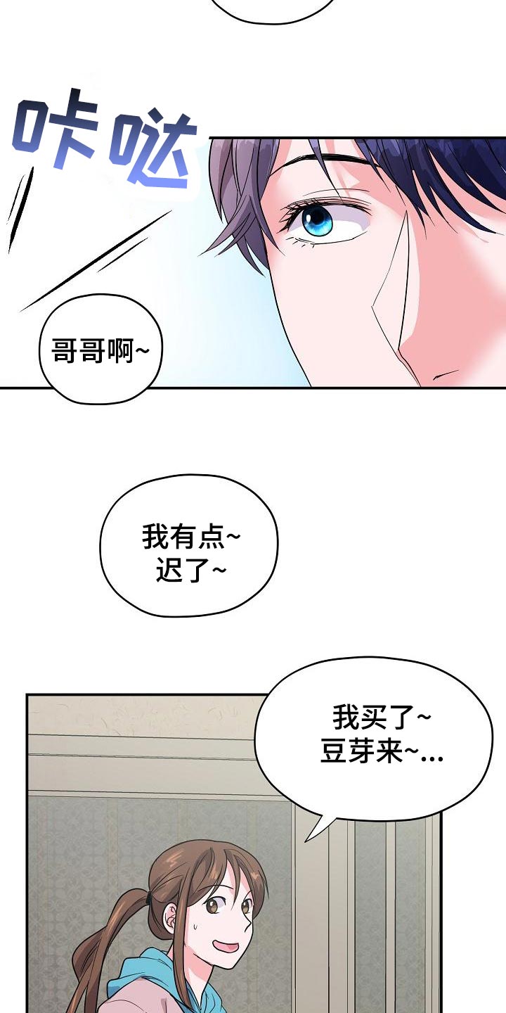 第33章：不是他的错9