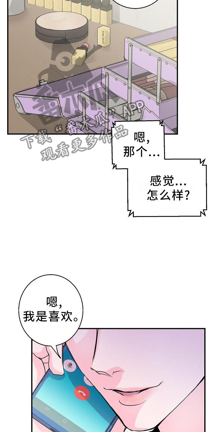 第19章：想他9