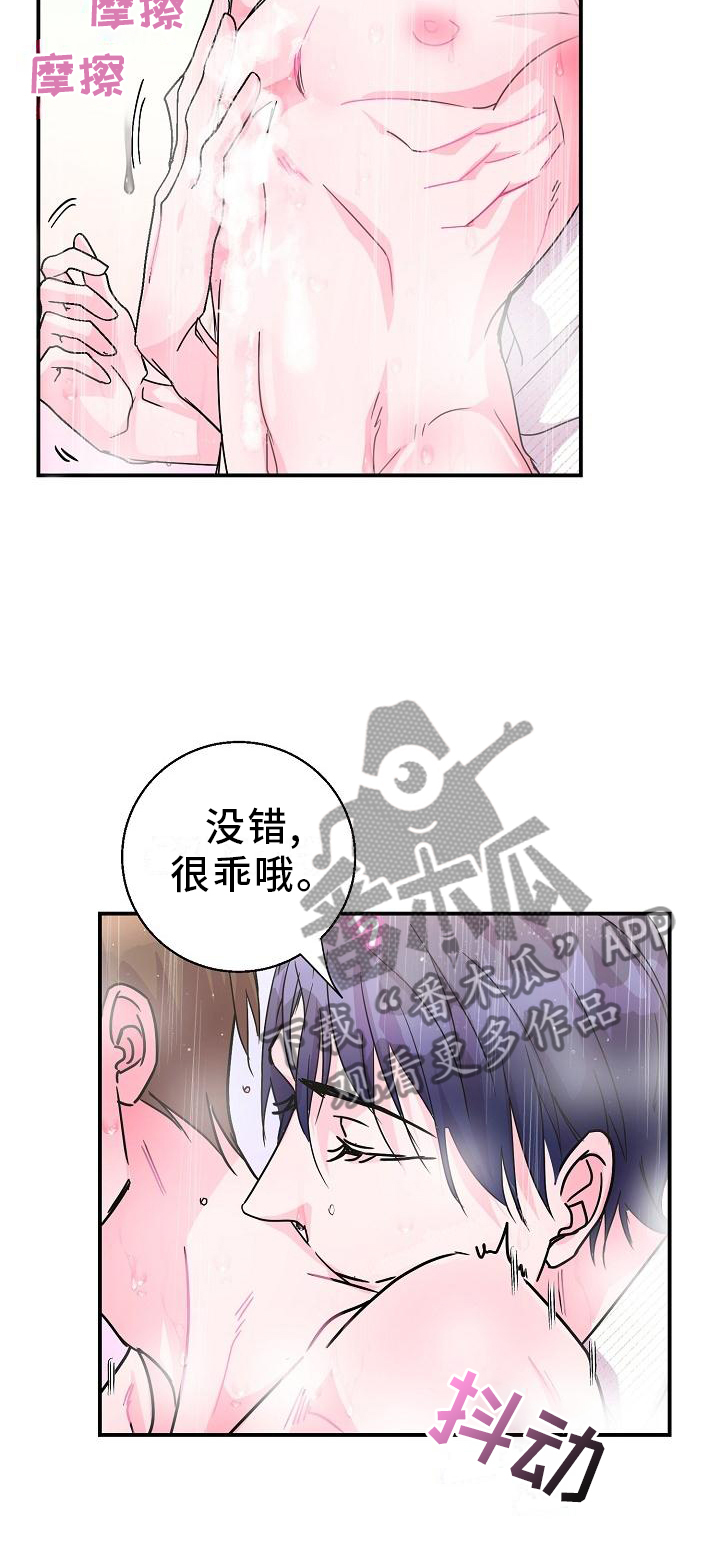 第18章：喜欢9