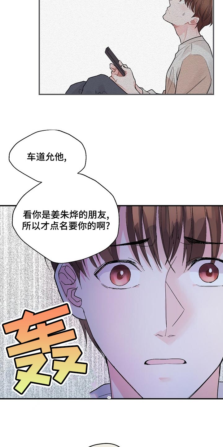 第26章：辅佐24