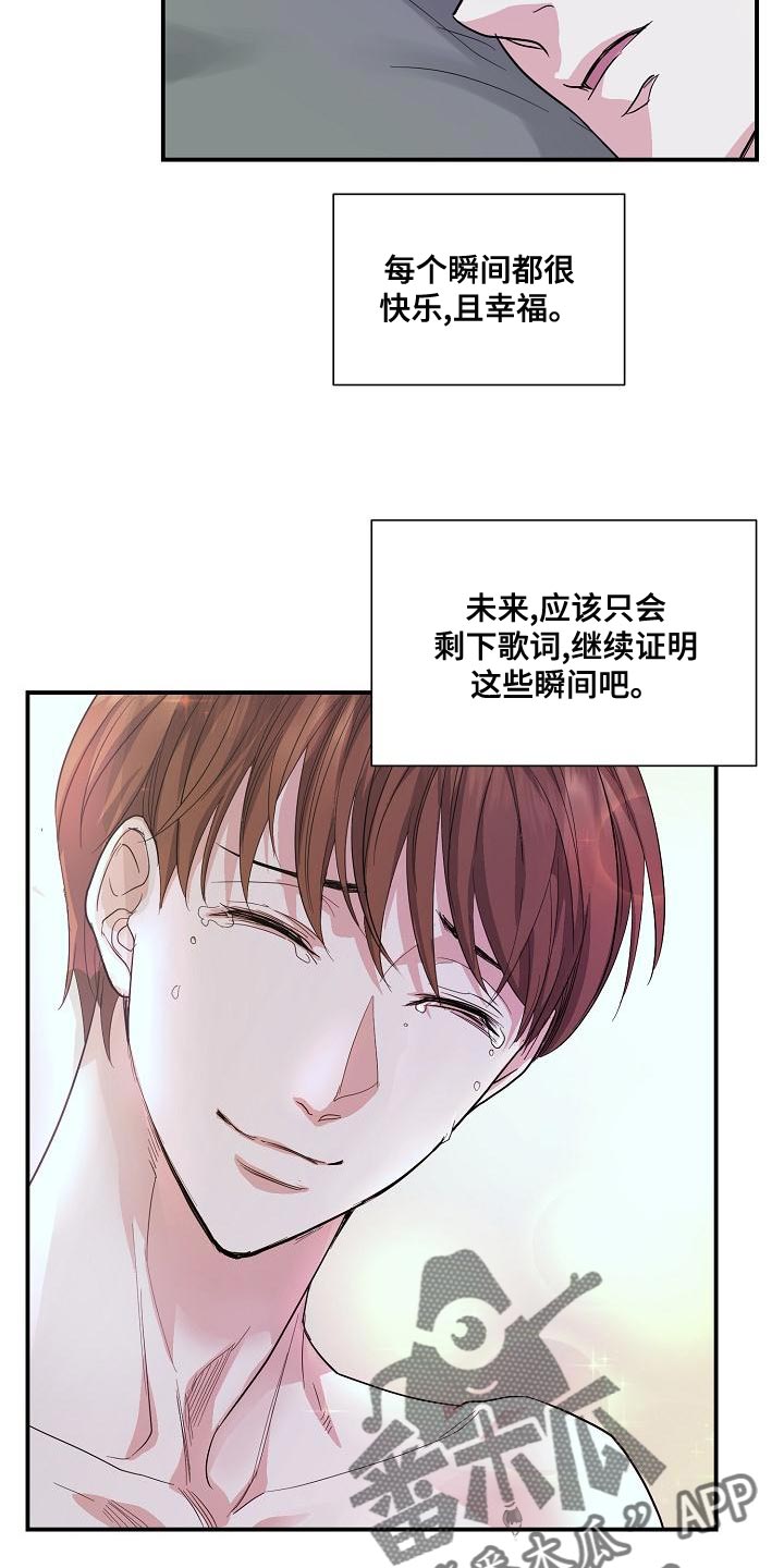 第29章：不是坏人19