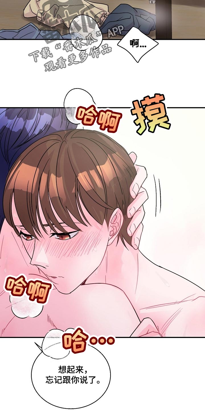 第23章：礼物11