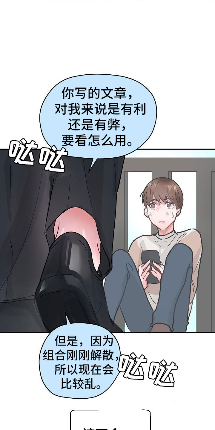 第3章：互相帮助7