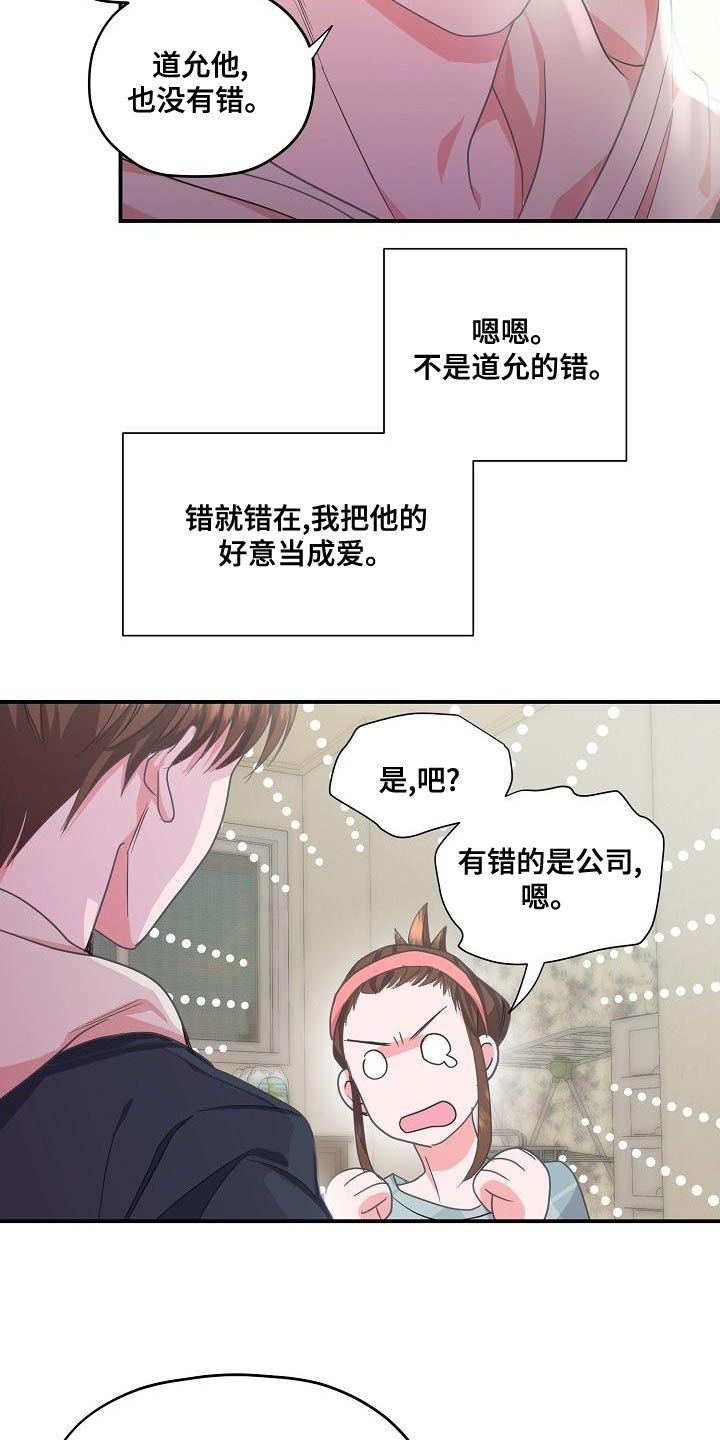 第31章：兼职1