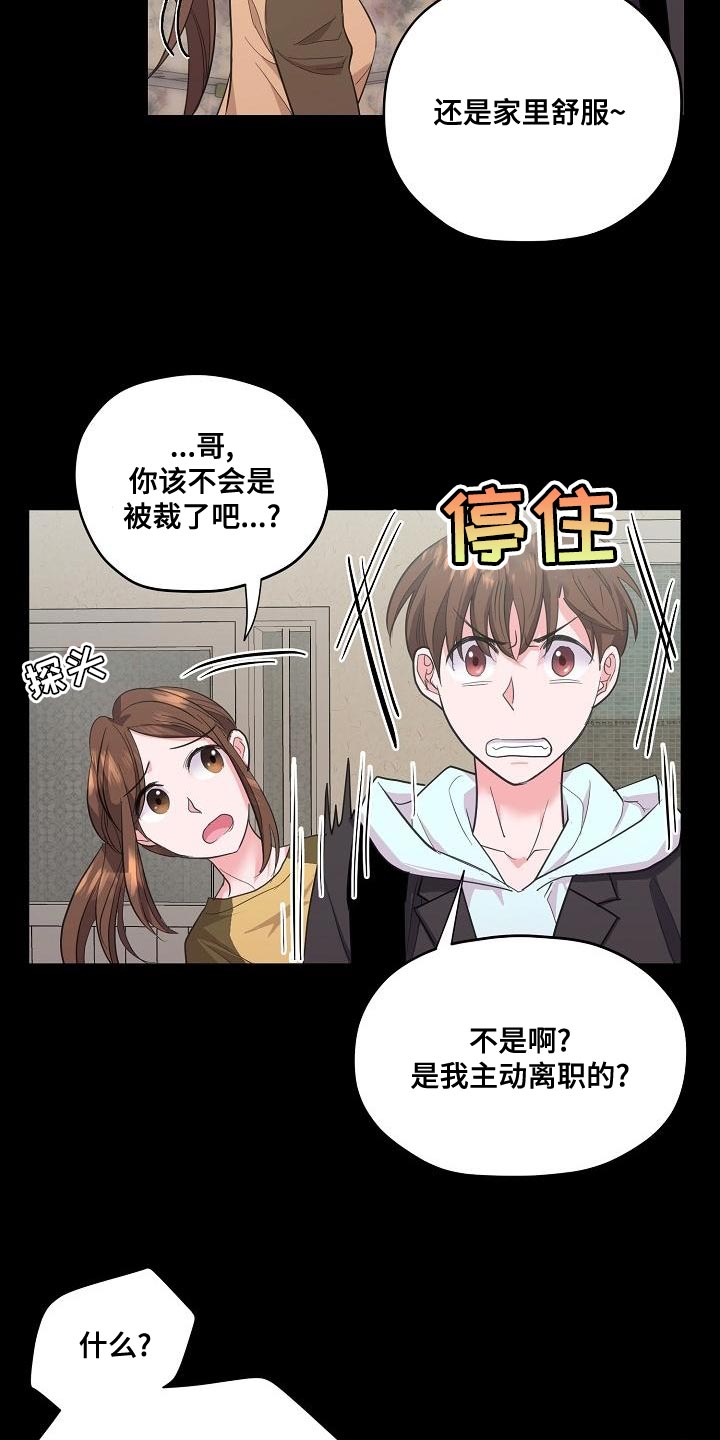 第30章：补偿11