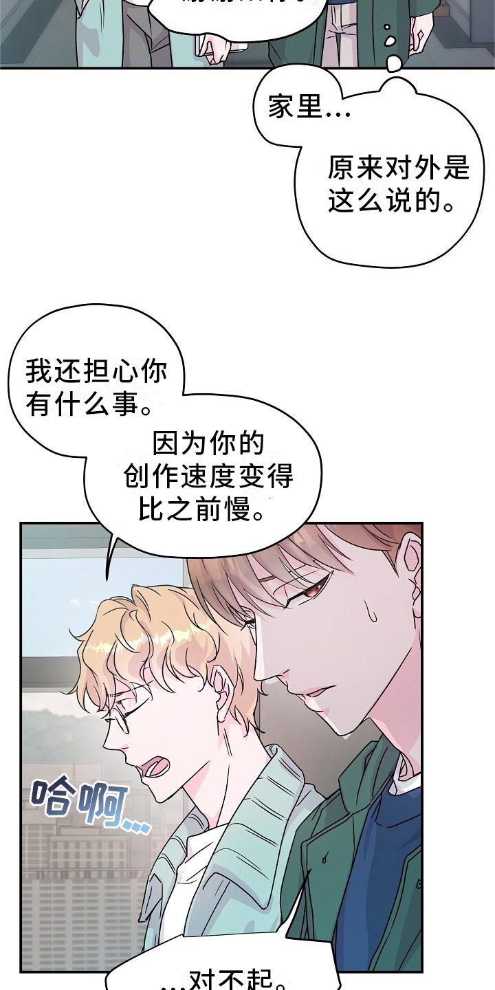 第20章：你来了17