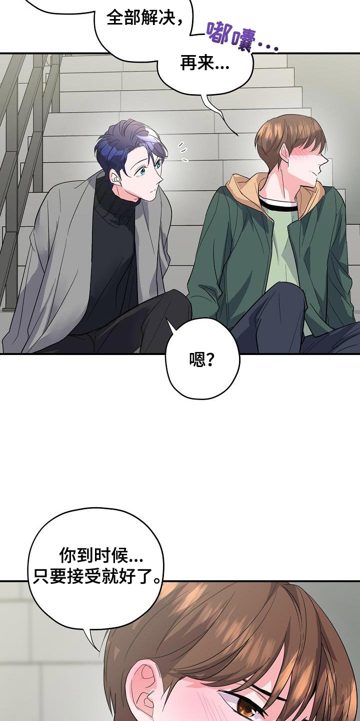 第37章：定金15