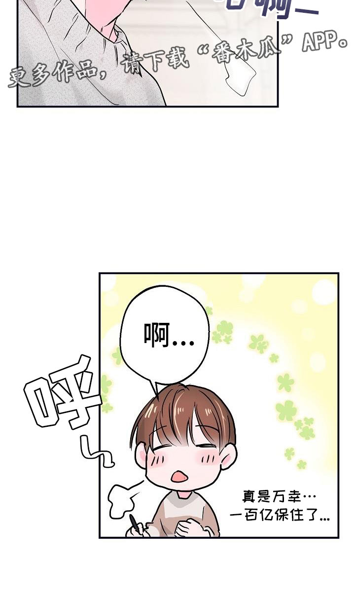 第6章：拜托25