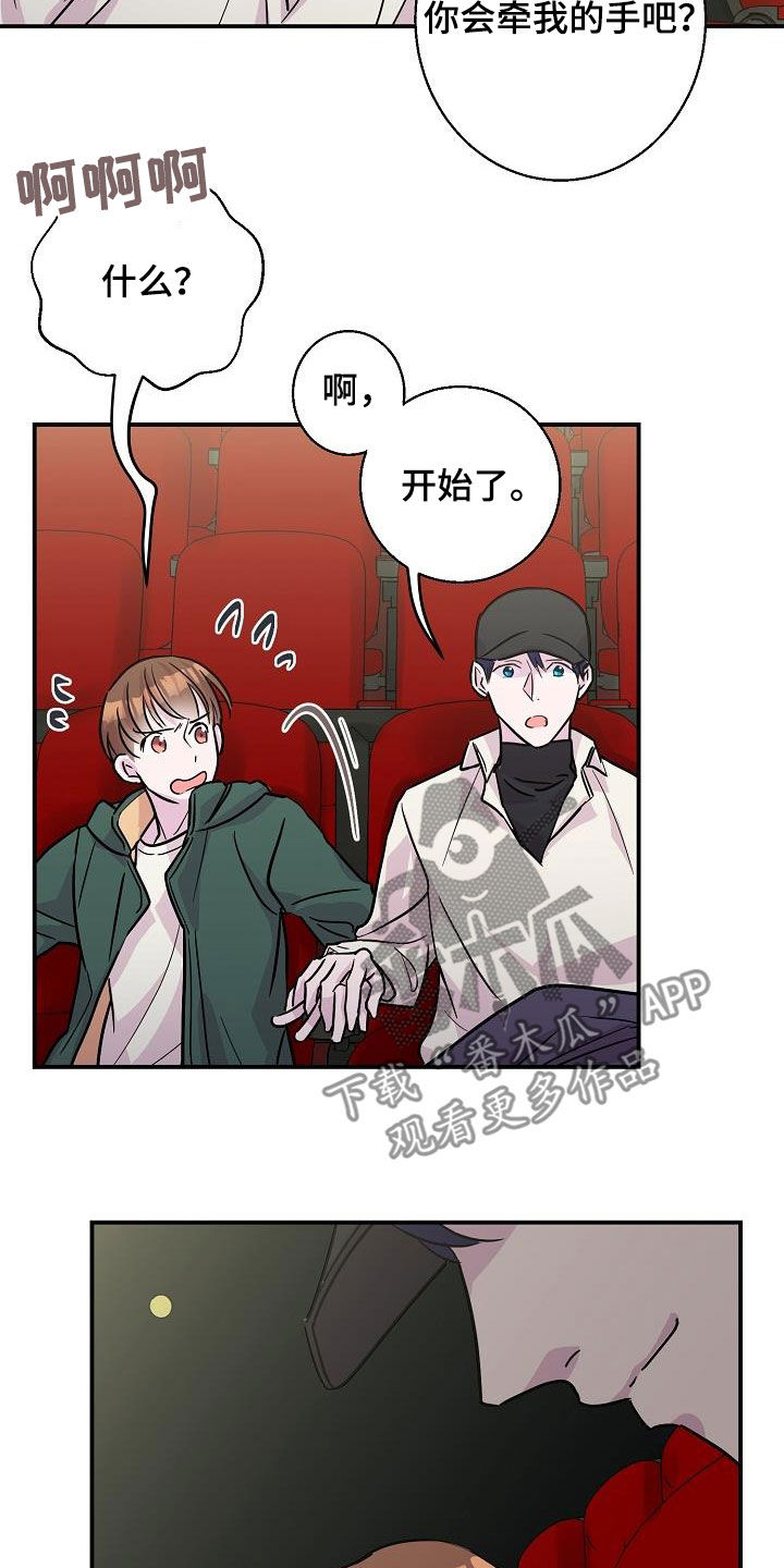 第13章：快要误会了1
