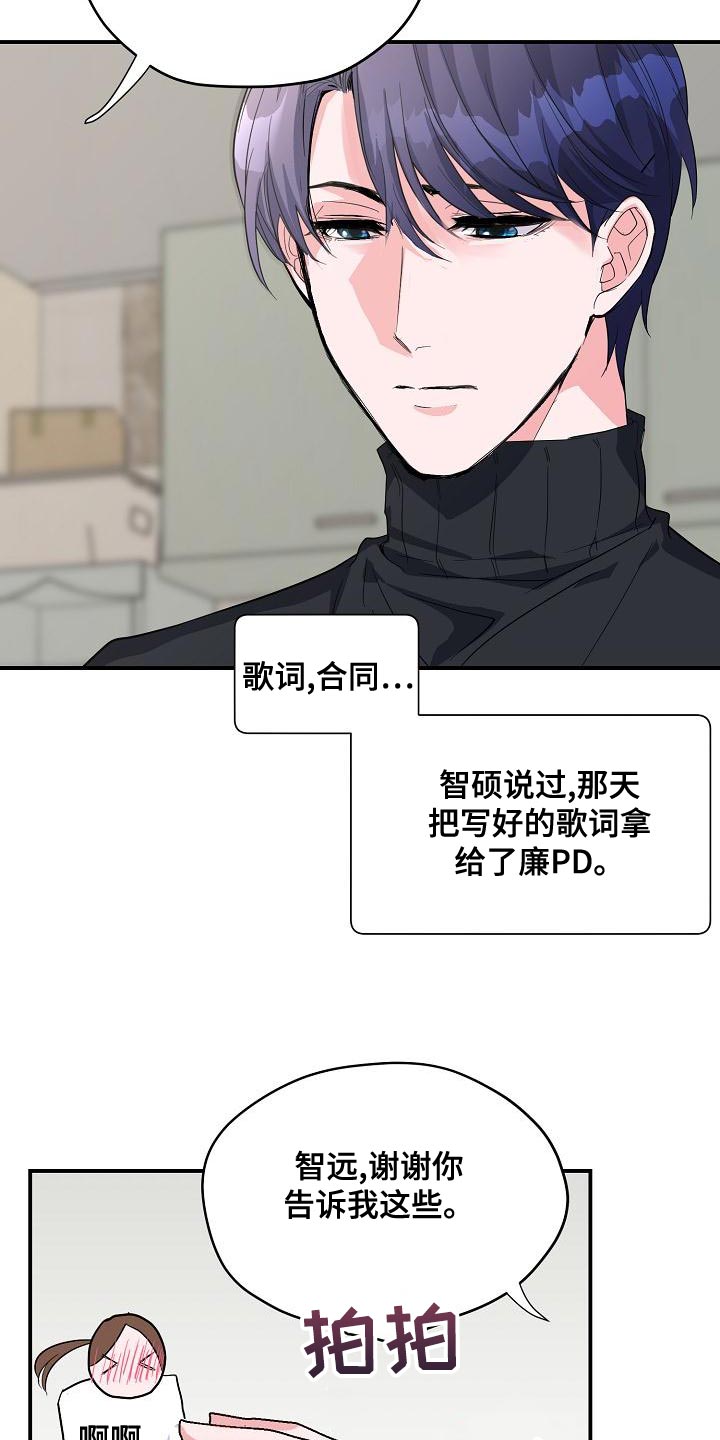 第34章：唱错歌词5