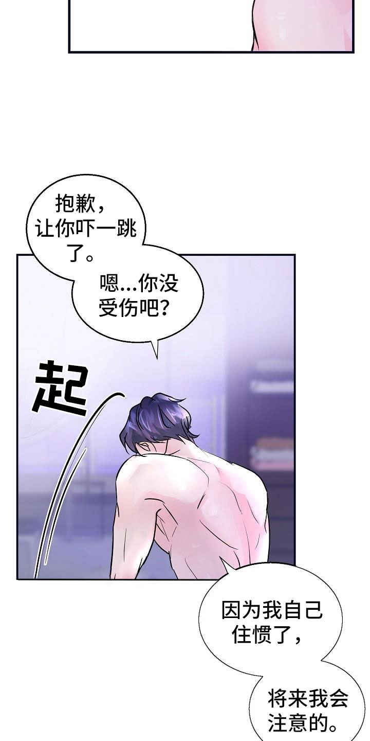 第8章：好久不见2