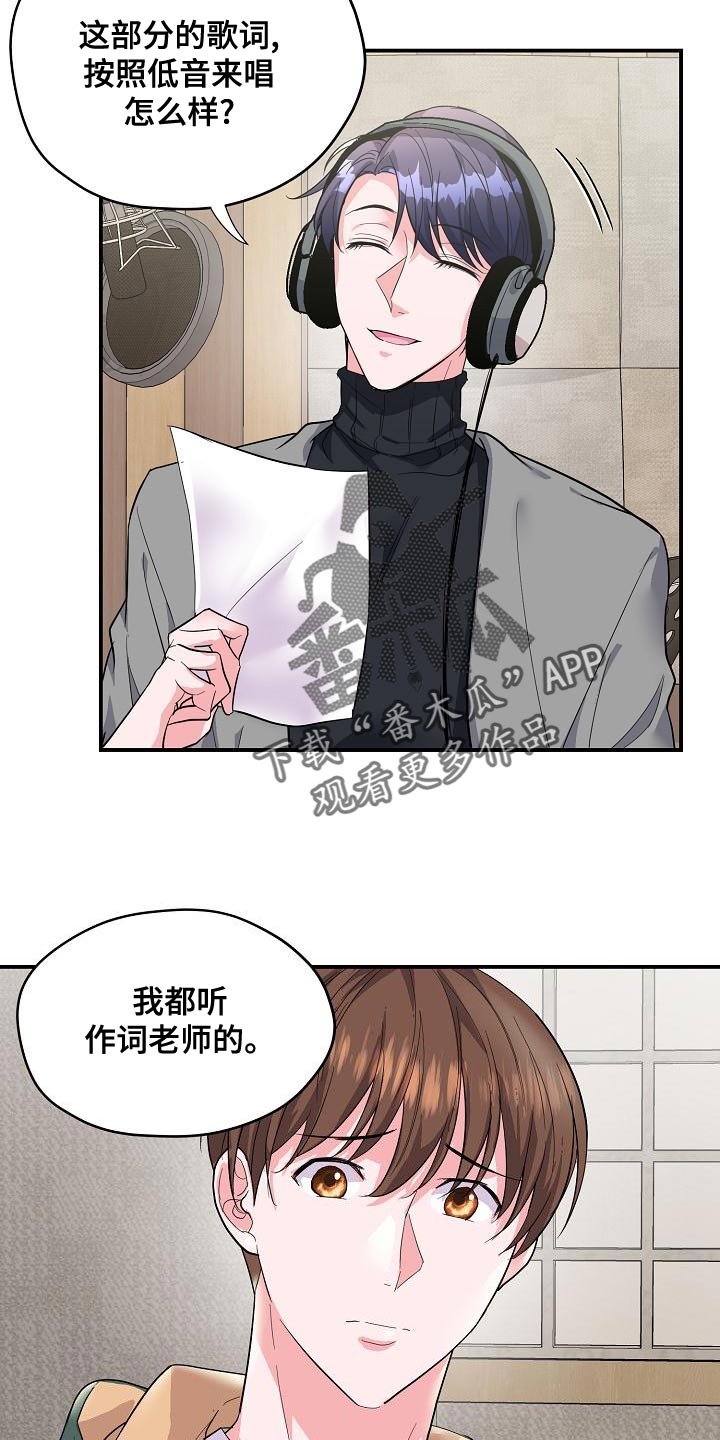 第35章：作词老师14