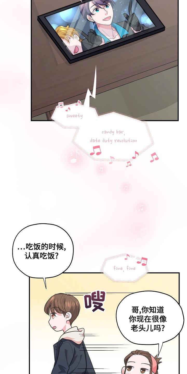 第30章：补偿20