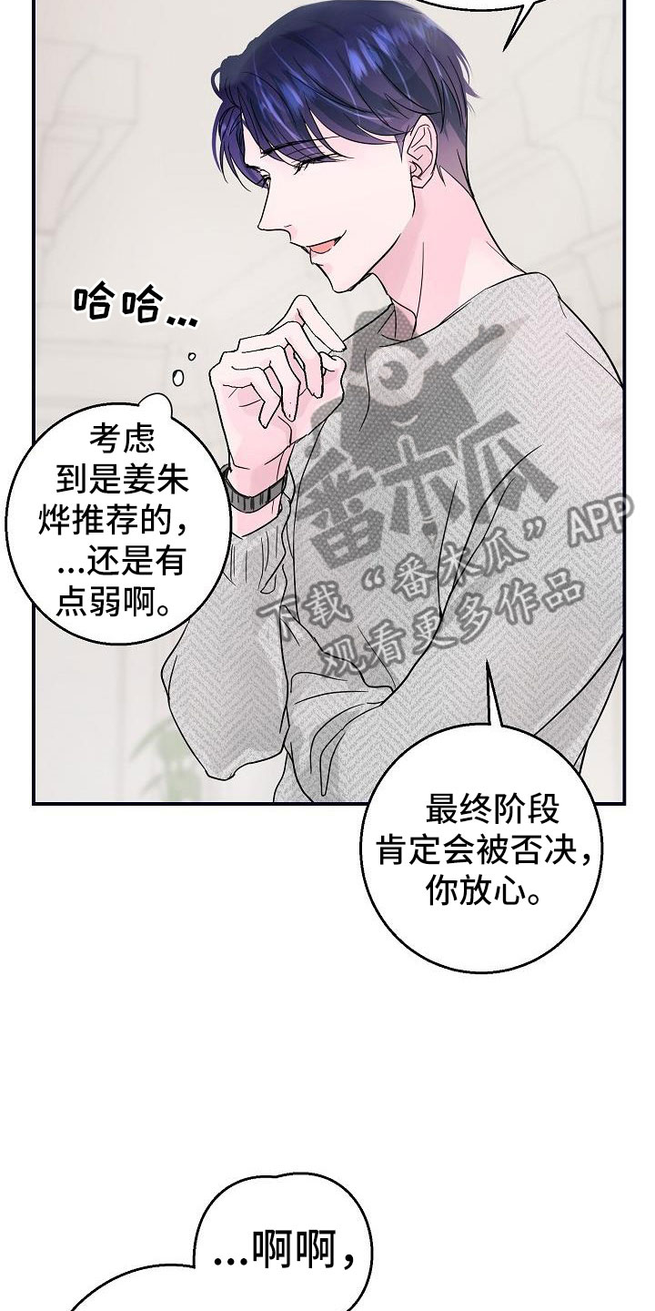 第6章：拜托13