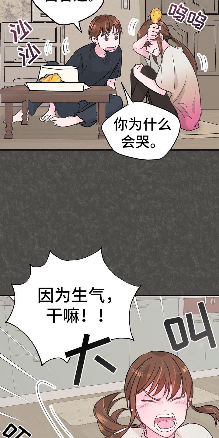 第4章：起因23