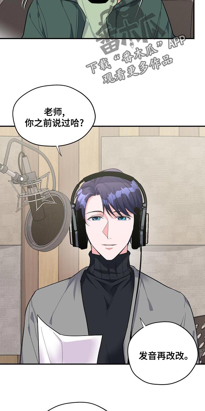 第35章：作词老师12