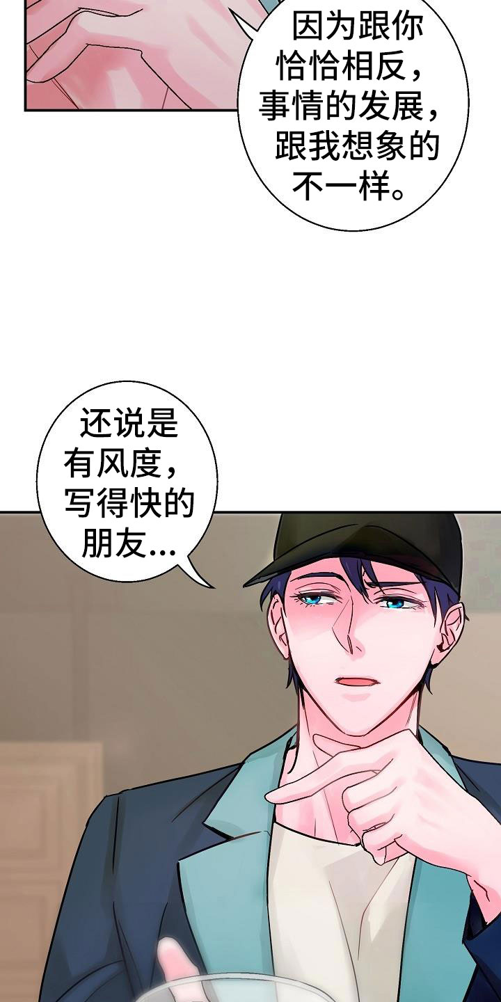 第8章：好久不见17