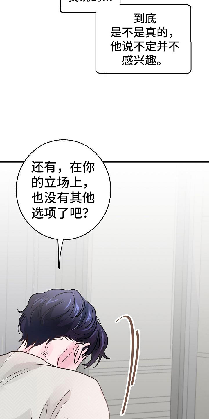 第5章：建议27