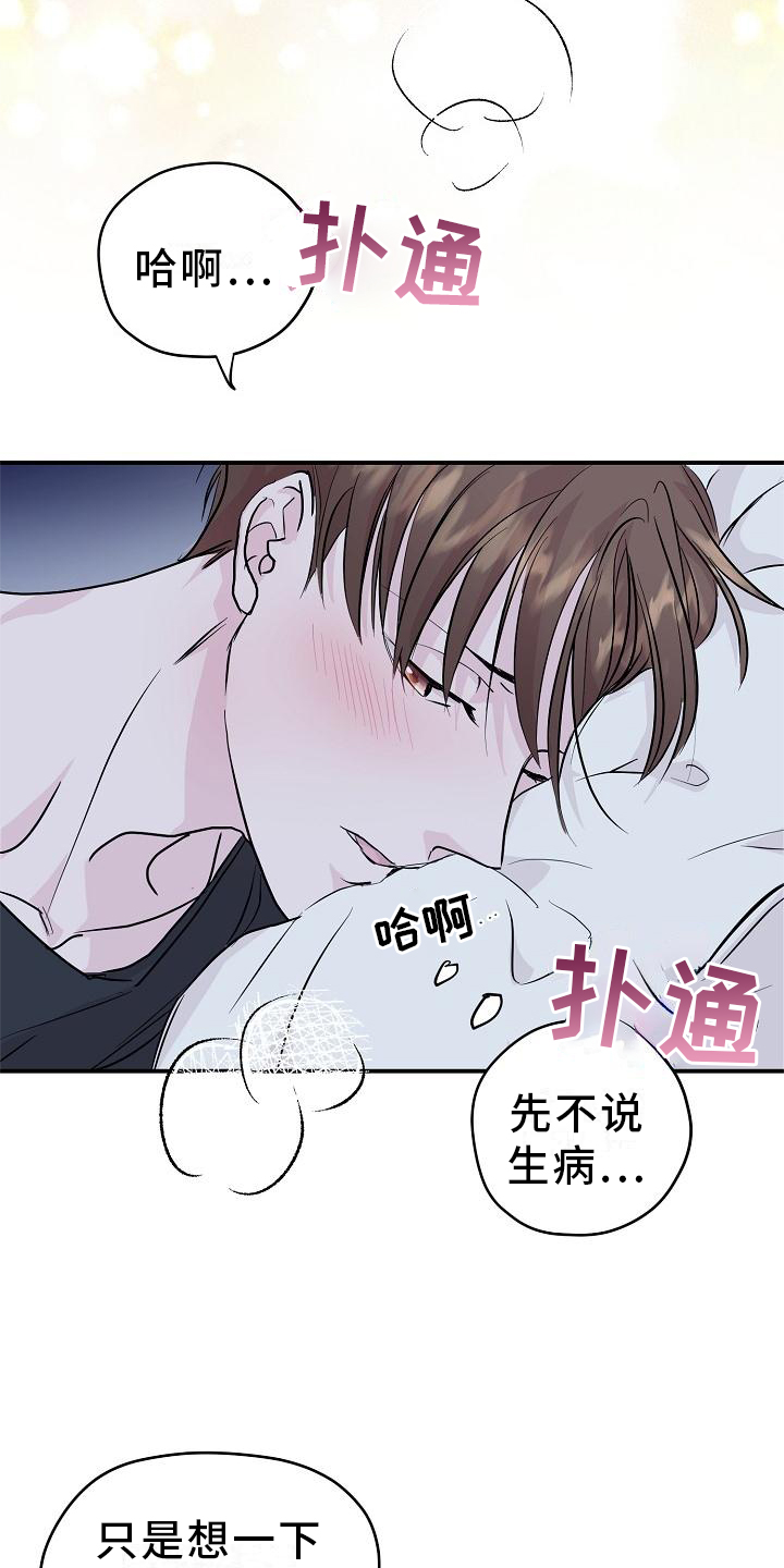 第16章：小狗17