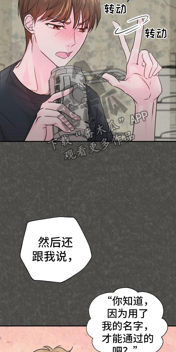 第4章：起因17