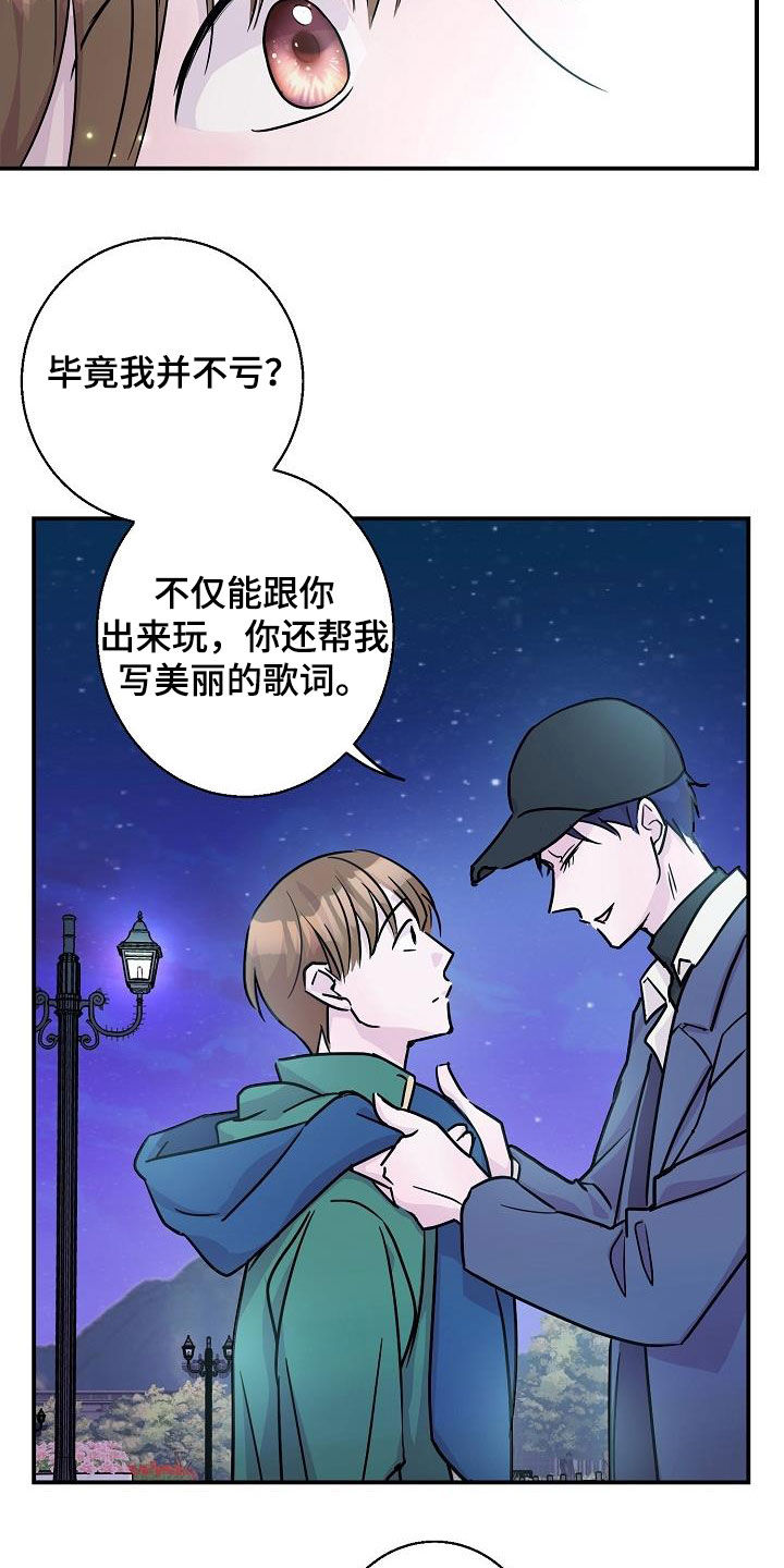 第13章：快要误会了16