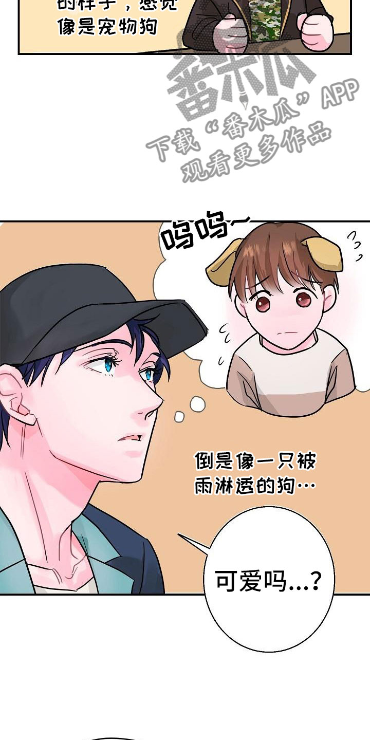 第8章：好久不见19