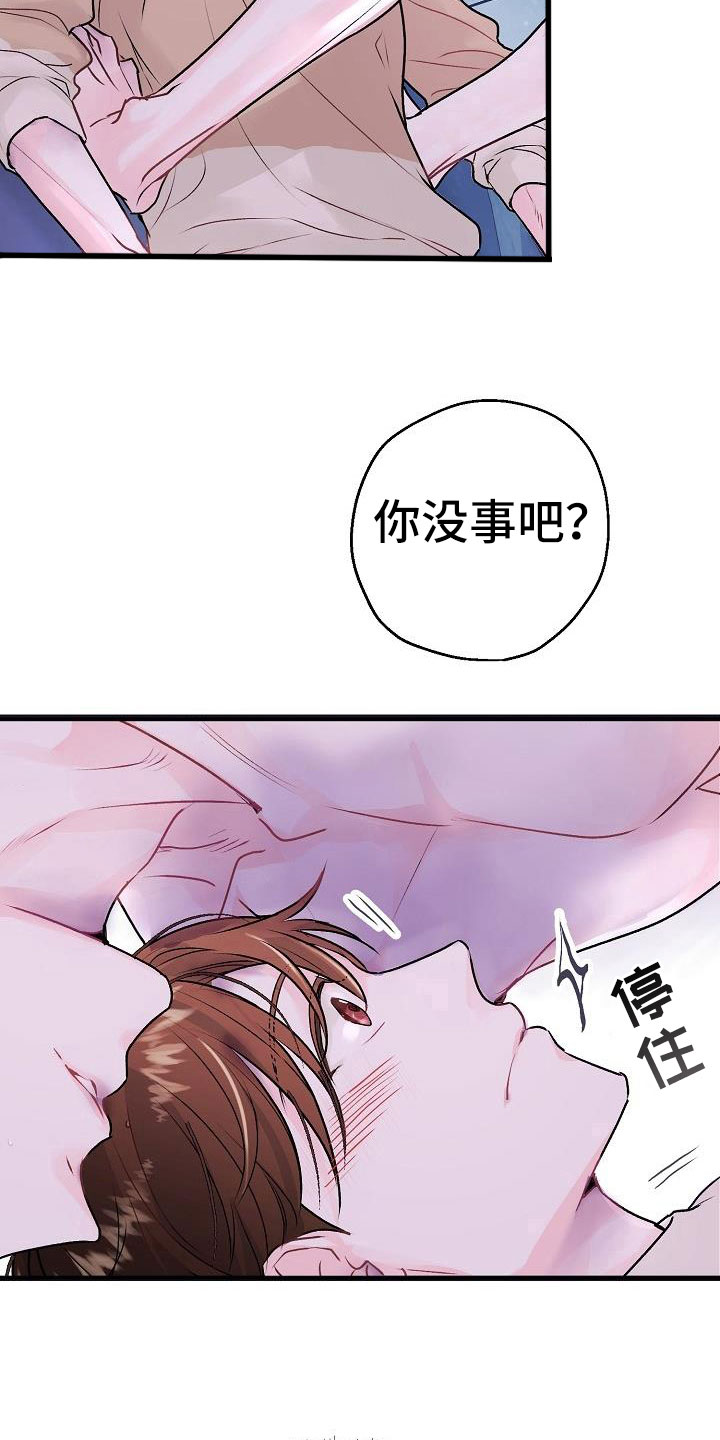 第7章：看歌词16