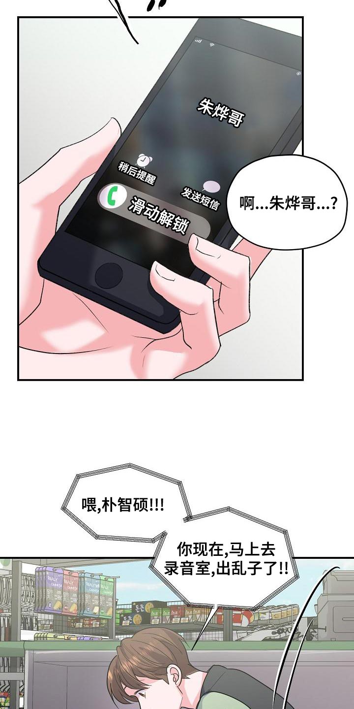 第34章：唱错歌词12