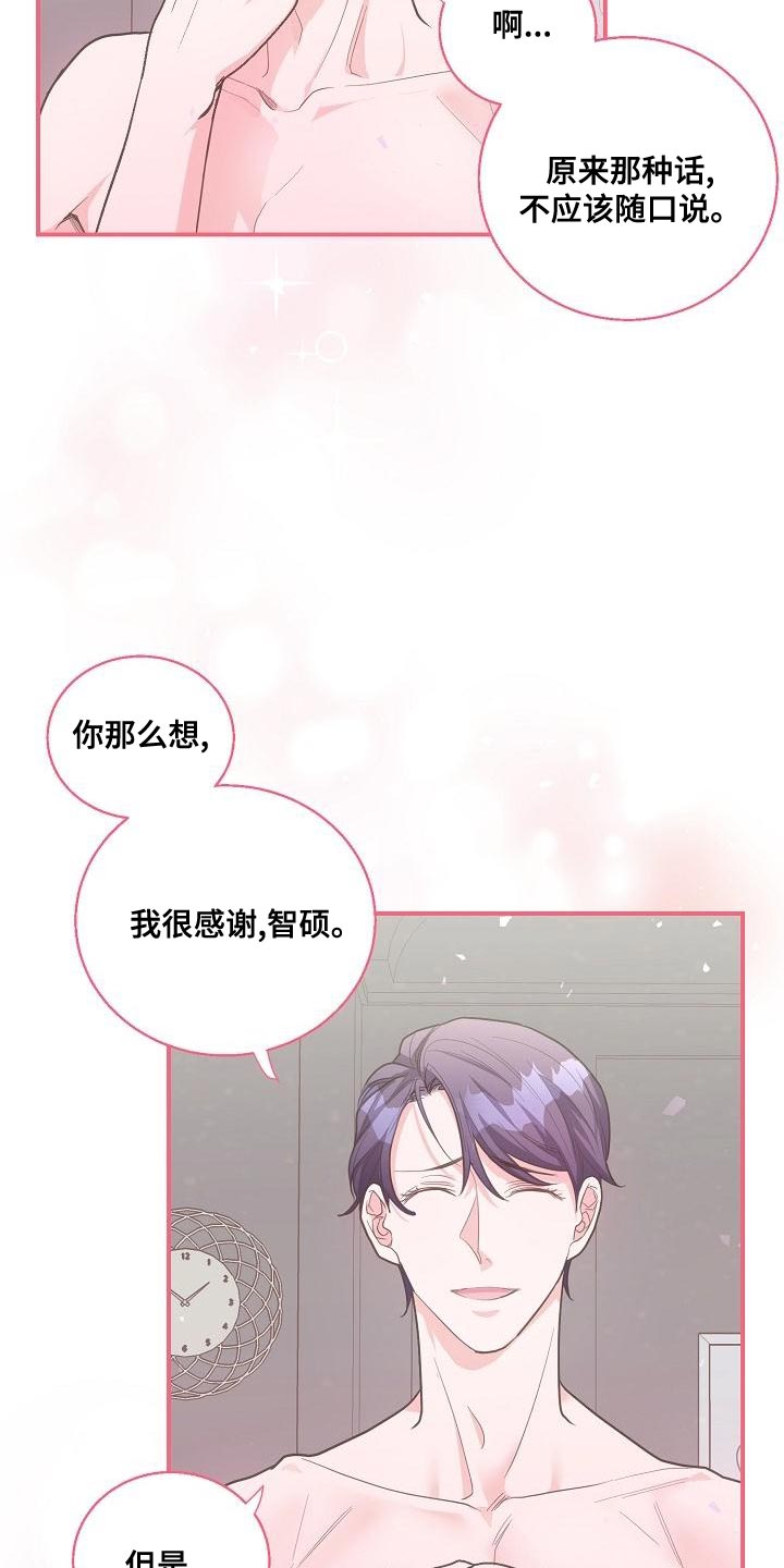 第30章：补偿2