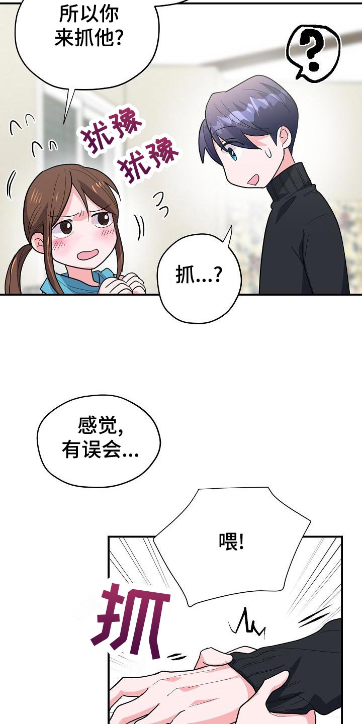第33章：不是他的错14