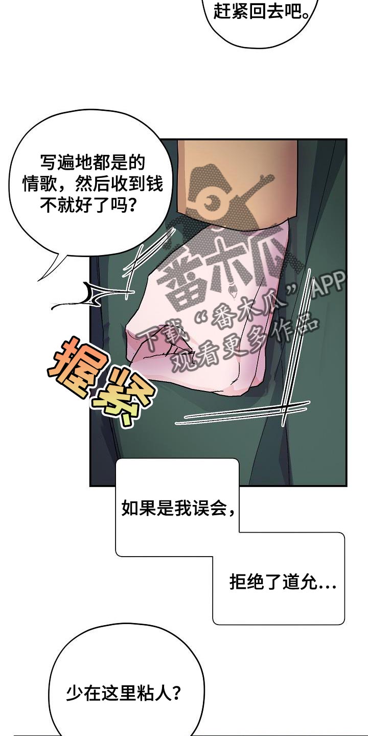 第36章：我不能就这么算了12