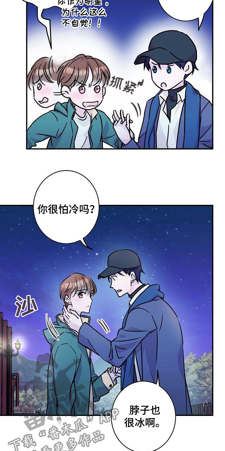第13章：快要误会了9